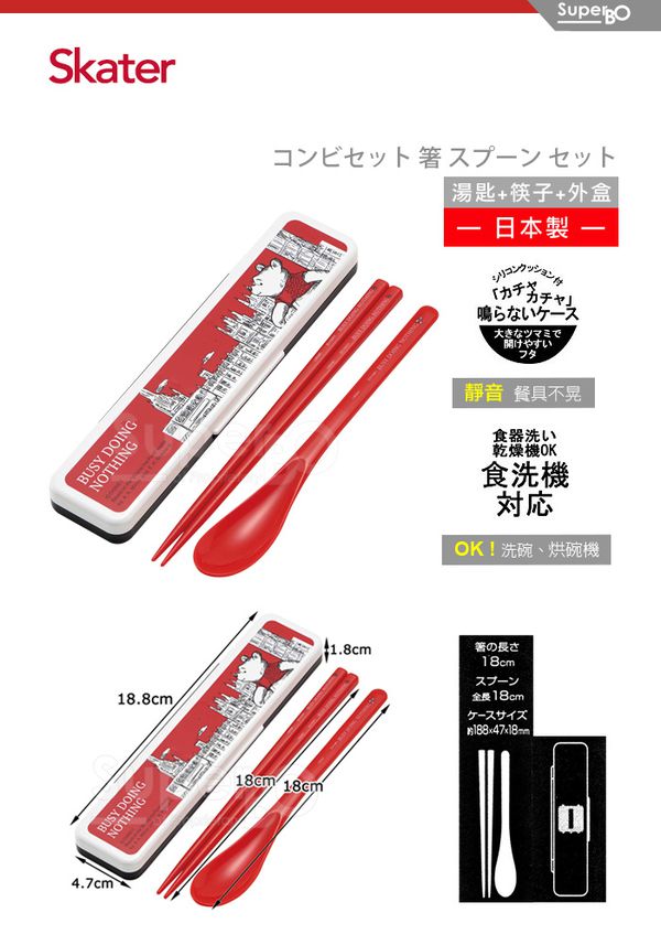 日本 SKATER - 湯匙筷子組(附盒)-小熊維尼London