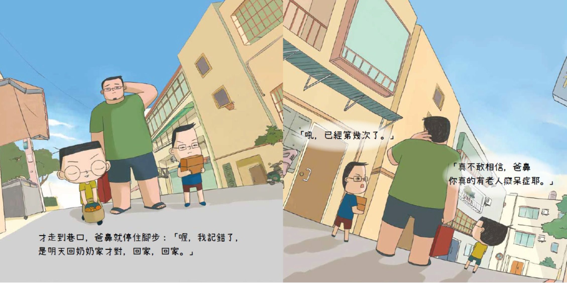 小兒子繪本15集（套書）：宇宙飛行沙發書架珍藏組-精裝