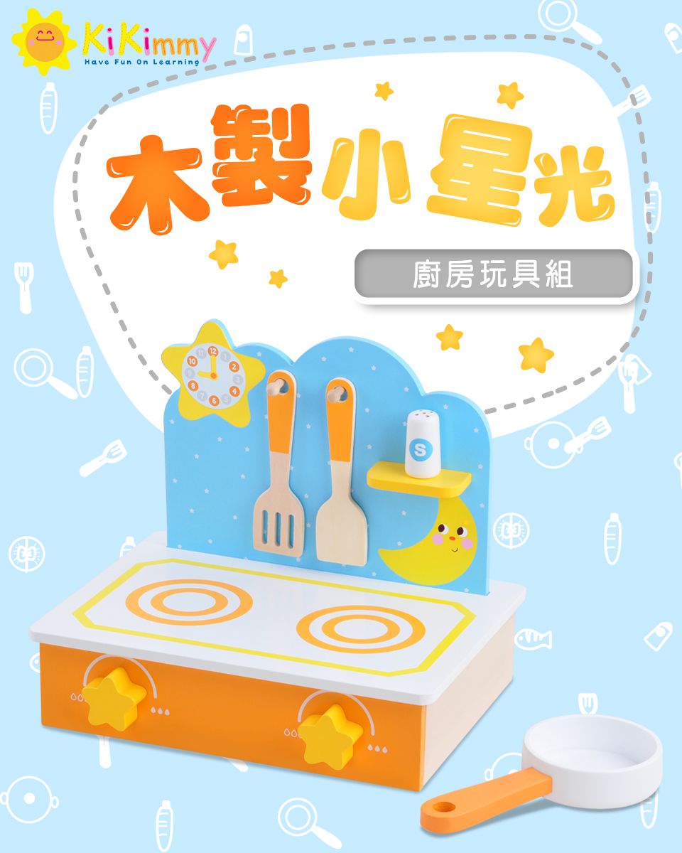 ♡五寶媽O.Q.Ma 專屬團購♡ 台灣品牌Kikimmy木製家家酒廚台