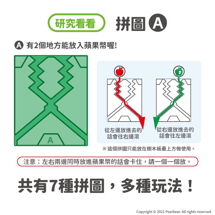 日本 HANAYAMA - 小小科學家系列-牛頓的蘋果-6歲以上