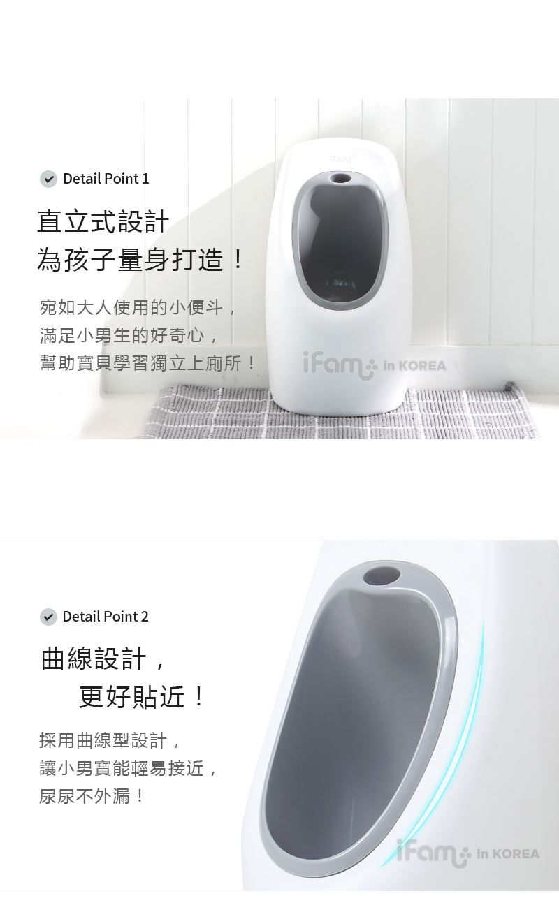 韓國 iFam - 男童學習小便斗-經典白 (【25cm x 22cm x 51cm】)