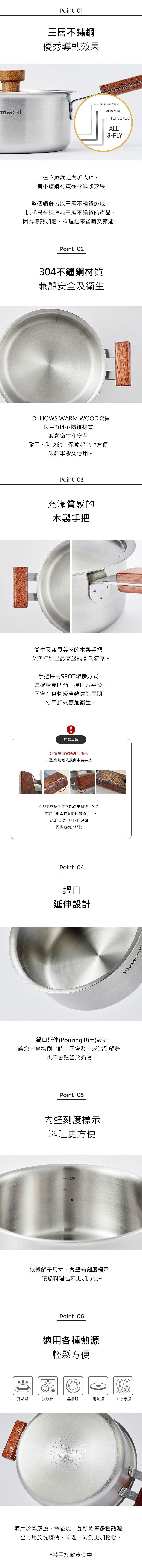 韓國 Dr.HOWS - WARM WOOD 不鏽鋼雙把鍋 (24cm)