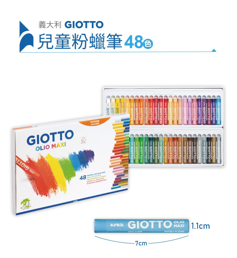 義大利GIOTTO - 兒童粉蠟筆(48色)
