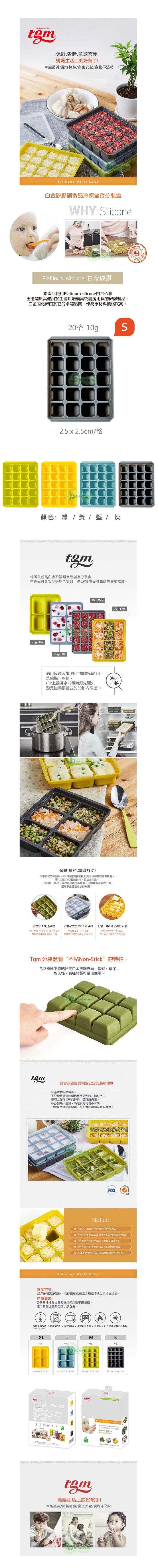 TGM - 白金矽膠副食品冷凍儲存分裝盒 (S - 灰色)