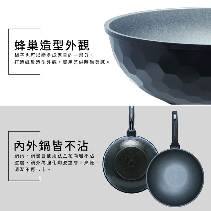 韓國Korea King - 韓國製IH蜂巢鈦金花崗岩不沾炒鍋-附蓋/一體成型/不挑爐具-尊爵黑-30cm