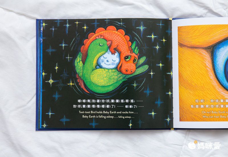 《地球寶寶晚安》幾米寫給孩子的第一本晚安繪本
