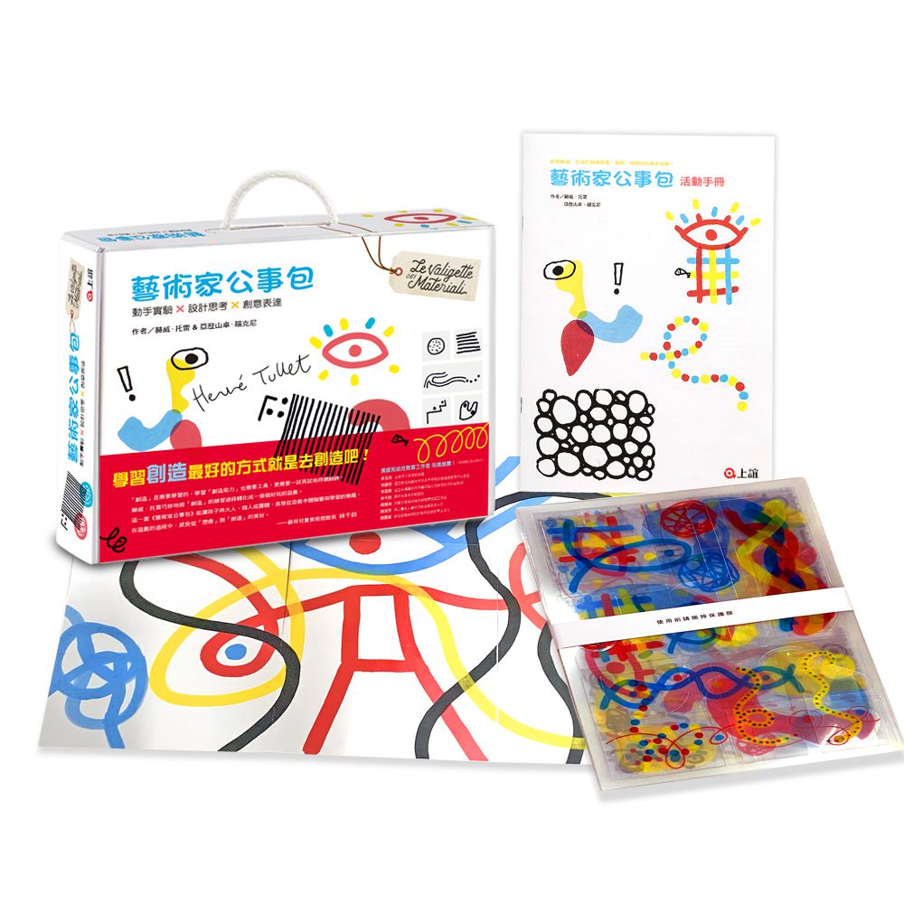 【赫威．托雷】藝術家公事包