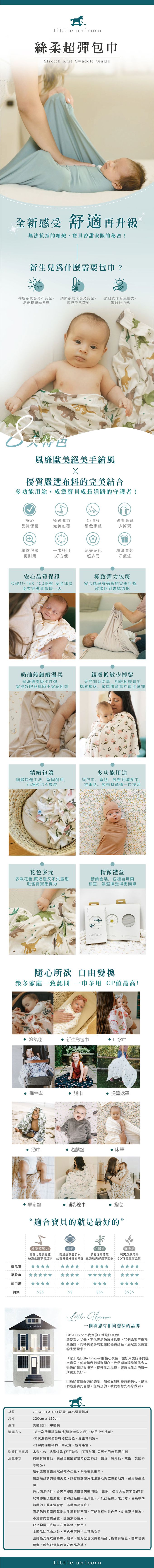 美國 Little Unicorn - 絲柔超彈包巾兩入組-只有恐龍 (120*120CM)