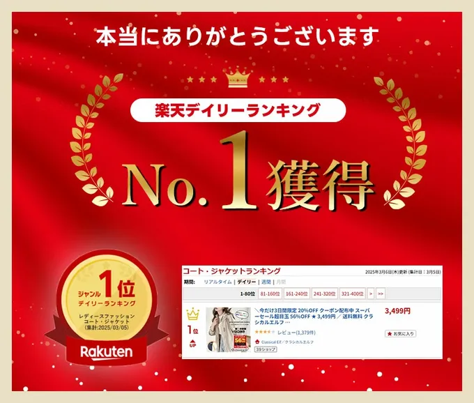 日本 Classical Elf - [熱銷NO.1]  3WAY百搭保暖連帽防風外套-淺米杏