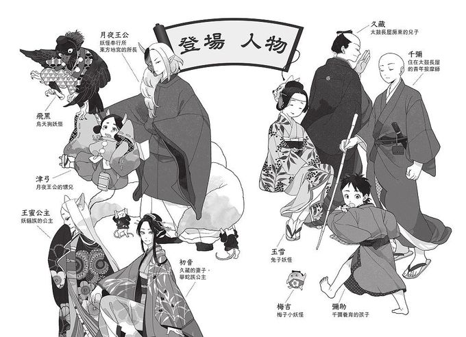 妖怪托顧所 5-6集套書: 公主招親試煉+妖貓公主出擊 (附首刷限量精緻刺繡御守開運招財款/2冊合售)