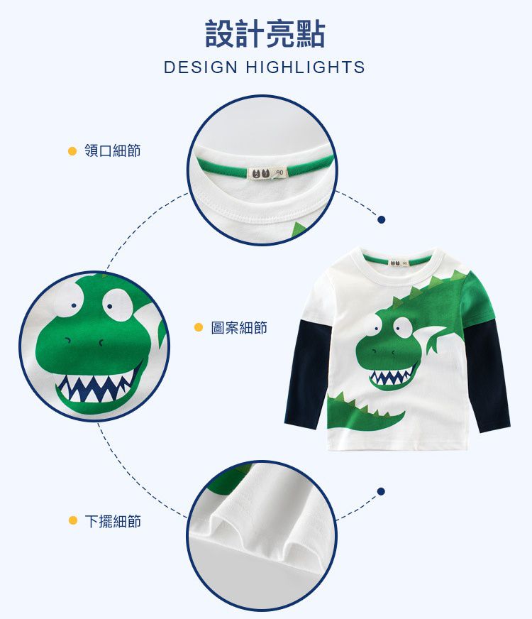 純棉長袖上衣-撞色恐龍-白色