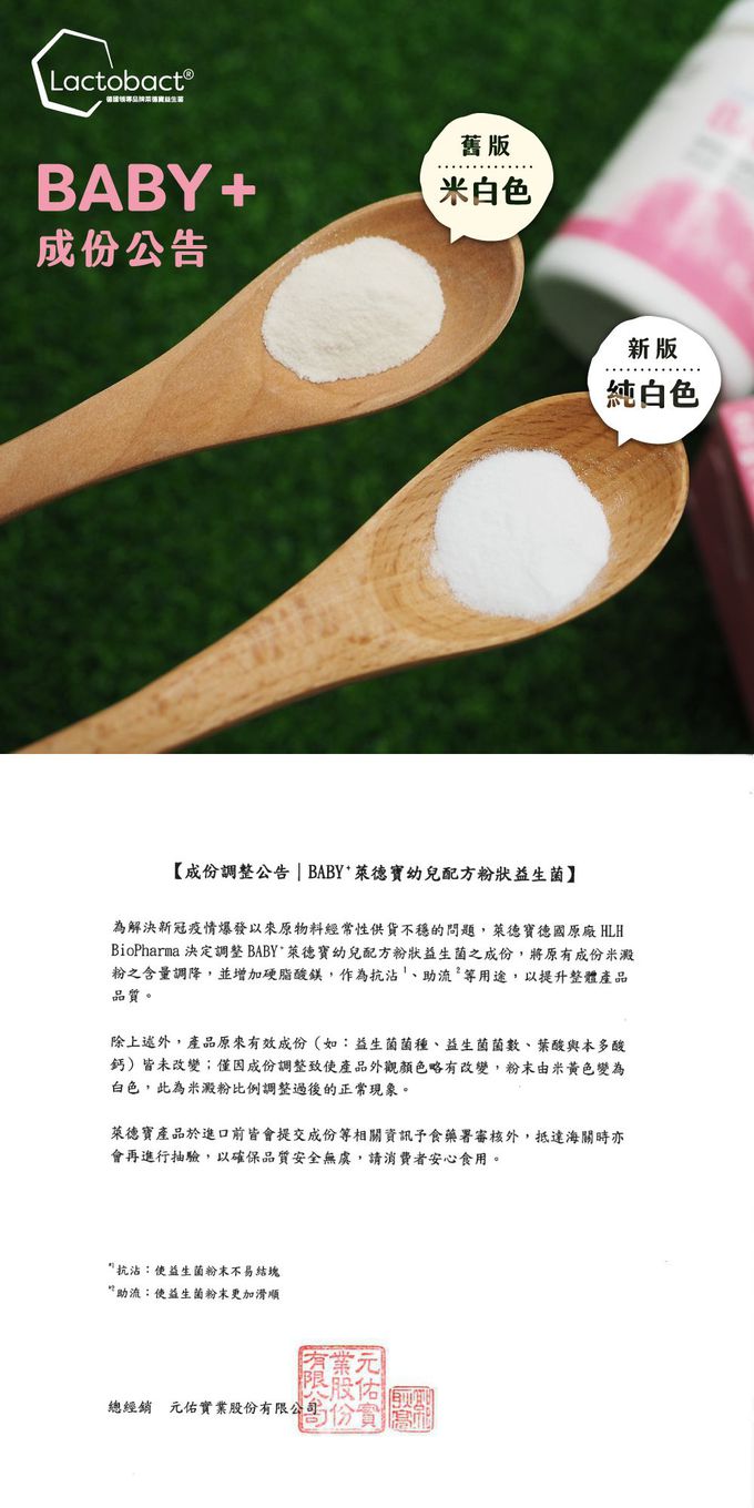 Lactobact® 德國萊德寶 - 【短效福利品】JUNIOR+ DROPS 萊德寶孩童配方錠狀益生菌(2-8歲孩童專用)-60顆/盒-效期2024.04.04