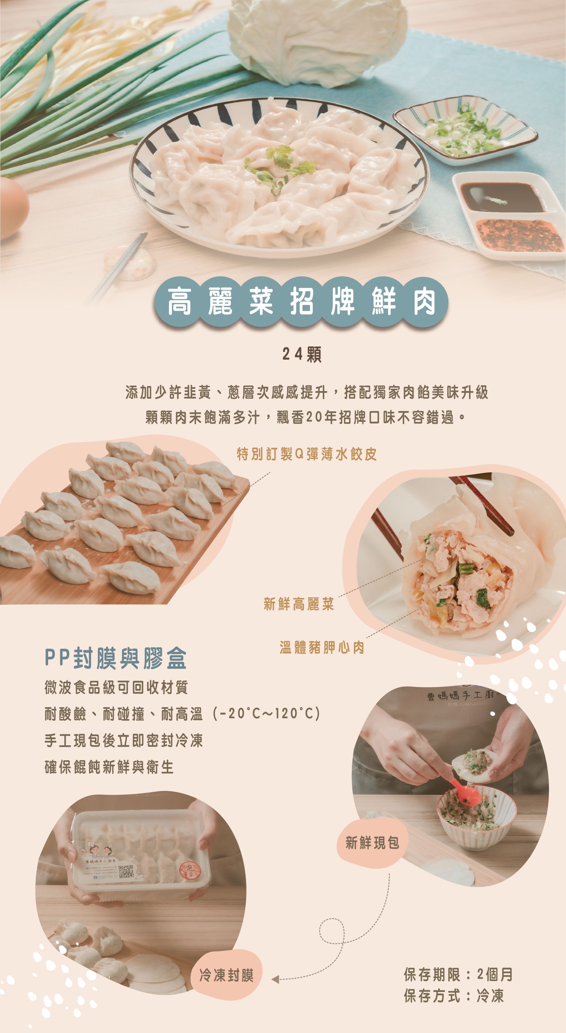 童心好食館 - 高麗菜鮮肉水餃