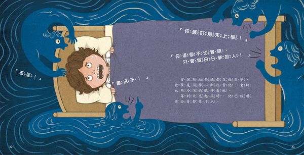 幼福文化 - 樂讀名人故事屋-愛因斯坦