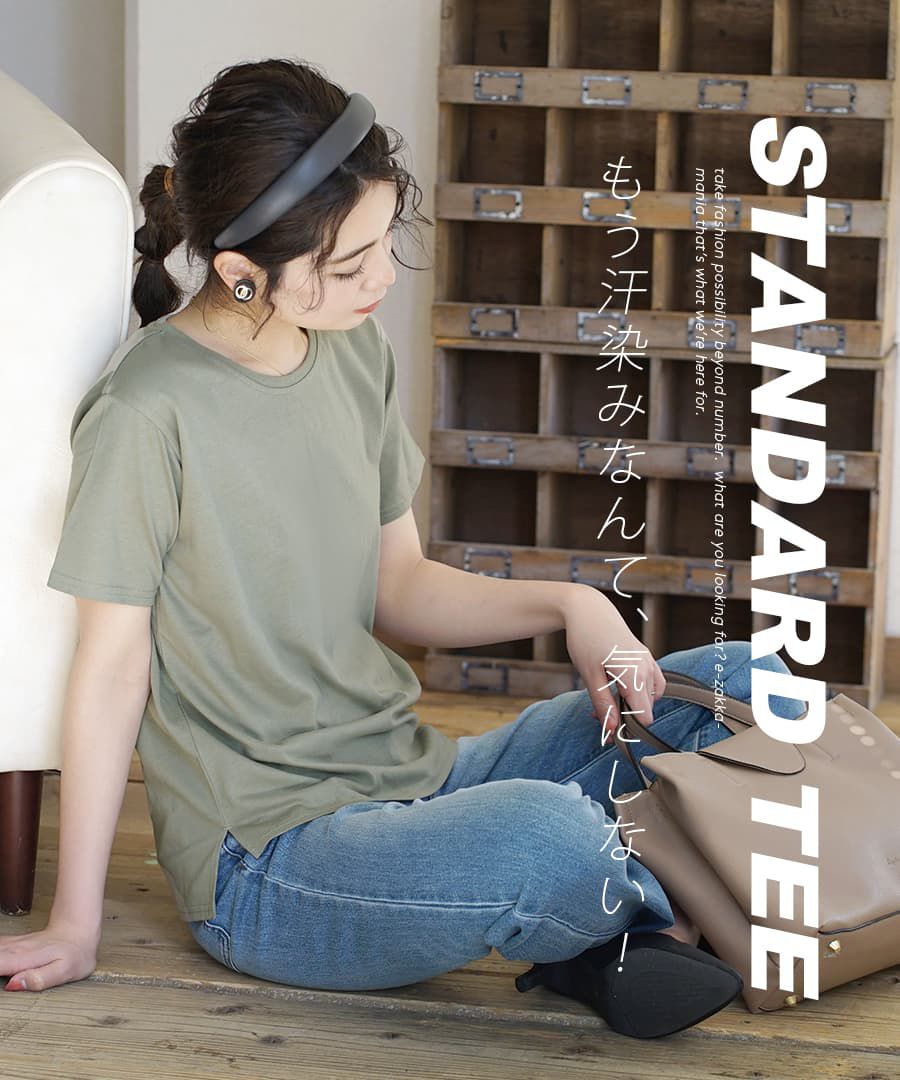 日本 zootie - 抗透汗 純棉短袖上衣-圓領-深可可