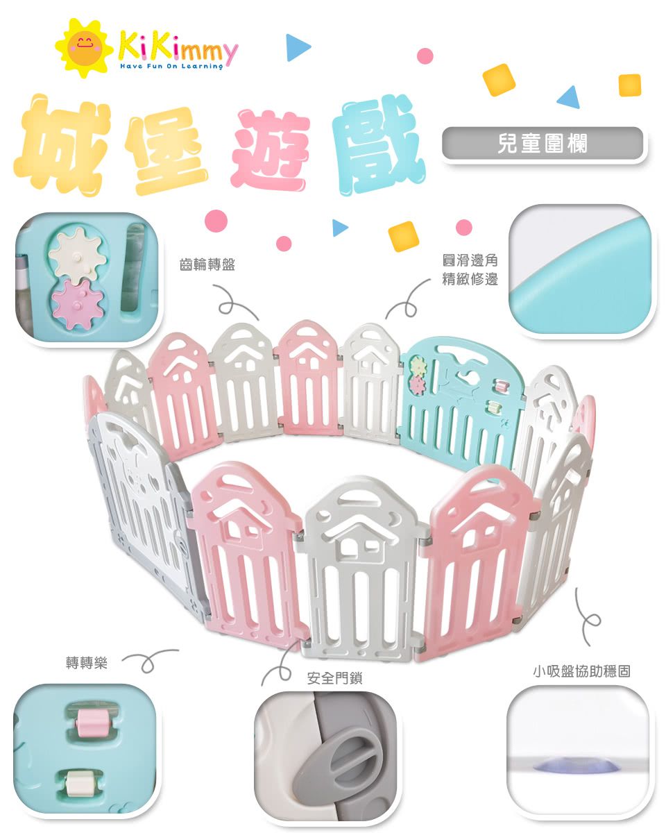 Kikimmy - 城堡遊戲圍欄(12+2)-湖水綠-165x105x60cm