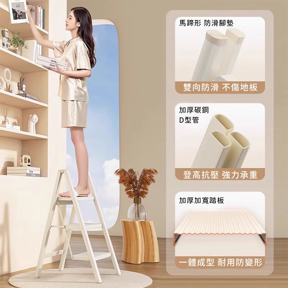 三步梯碳鋼折疊梯/加厚多功能人字梯(奶油白)