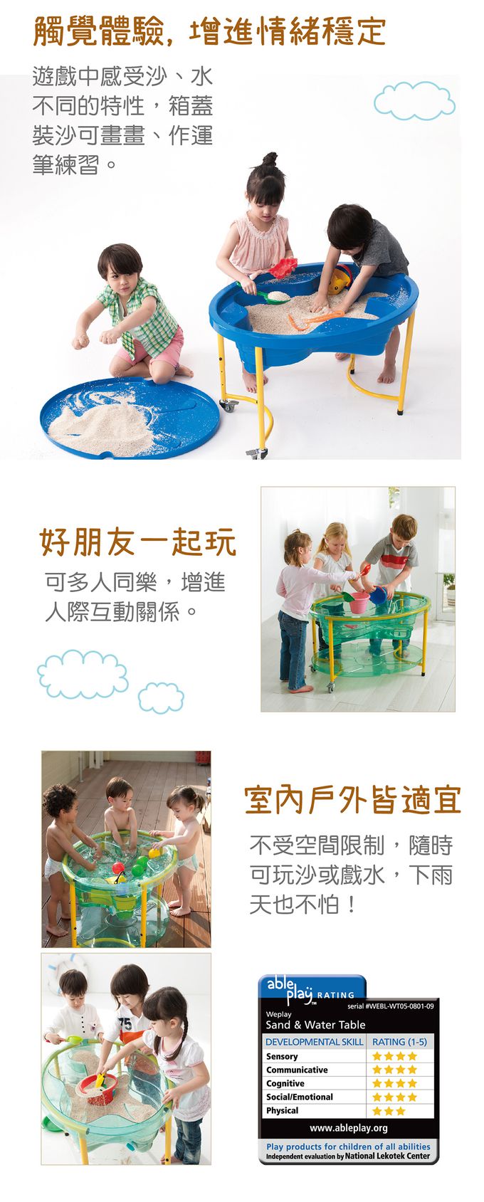 Weplay - 娃娃沙箱-透明