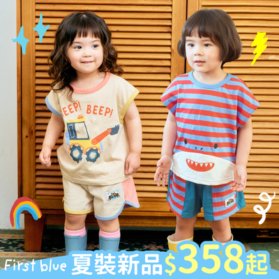 俏皮繽紛ｘ吸睛圖樣｜90~137cm 寶貝適穿 ❤︎ 韓國First Blue