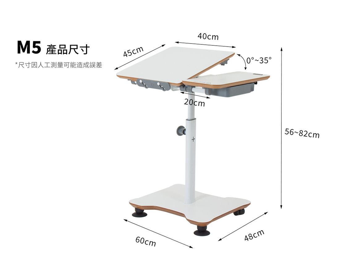 大將作 kid2youth - M5 移動式人體工學桌-白色-桌高56-82公分