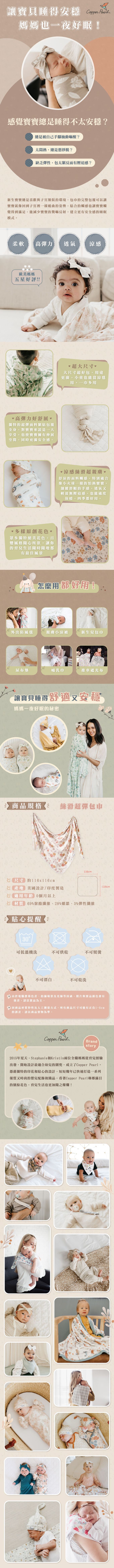 美國 Copper Pearl - 絲滑超彈包巾-焦糖豹紋