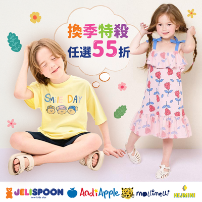 夏裝特殺！韓網知名童裝品牌一次買齊 ❤
