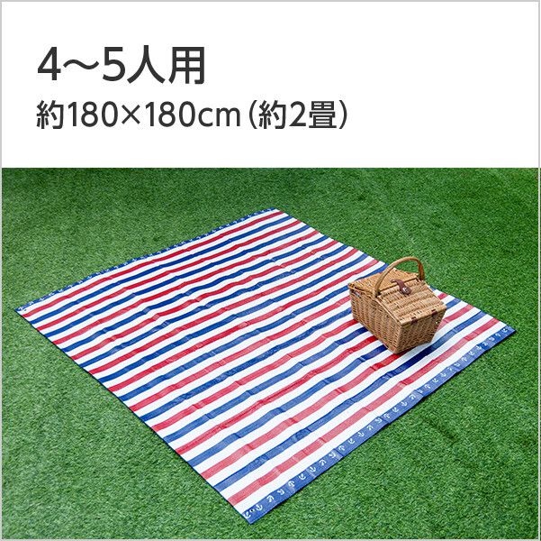 日本代購 - 三層構造防水野餐墊(附收納袋/地釘*4)(4-5人)-法式藍紅條紋 (180x180cm)
