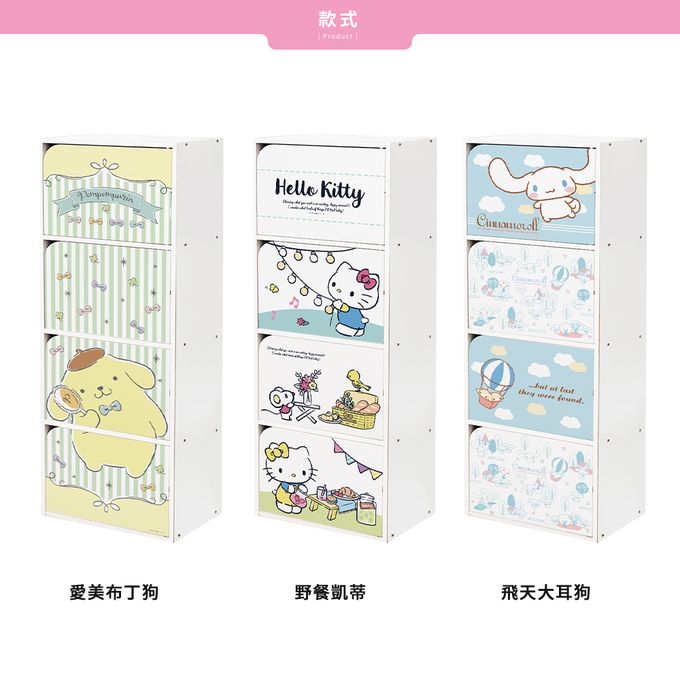 收納王妃 - 三麗鷗【飛天大耳狗】四層收納櫃 四層四門櫃雙層櫃 收納櫃 木櫃 書櫃