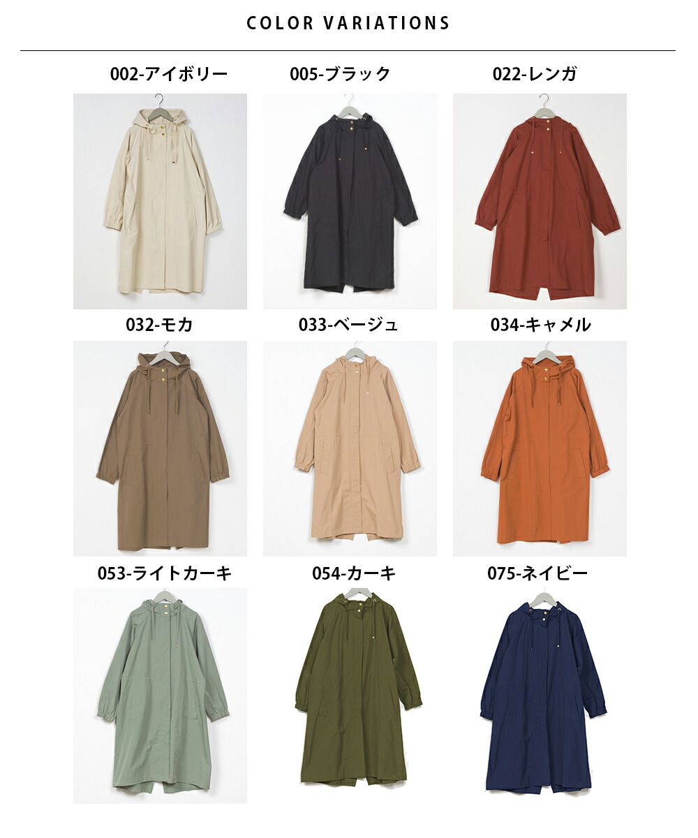 日本 OMNES - [撥水加工] 輕量連帽長版風衣-摩卡