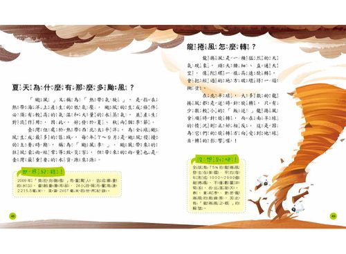 最新 小學生的十萬個為什麼？【全套4冊】動物＋人體＋地球+恐龍