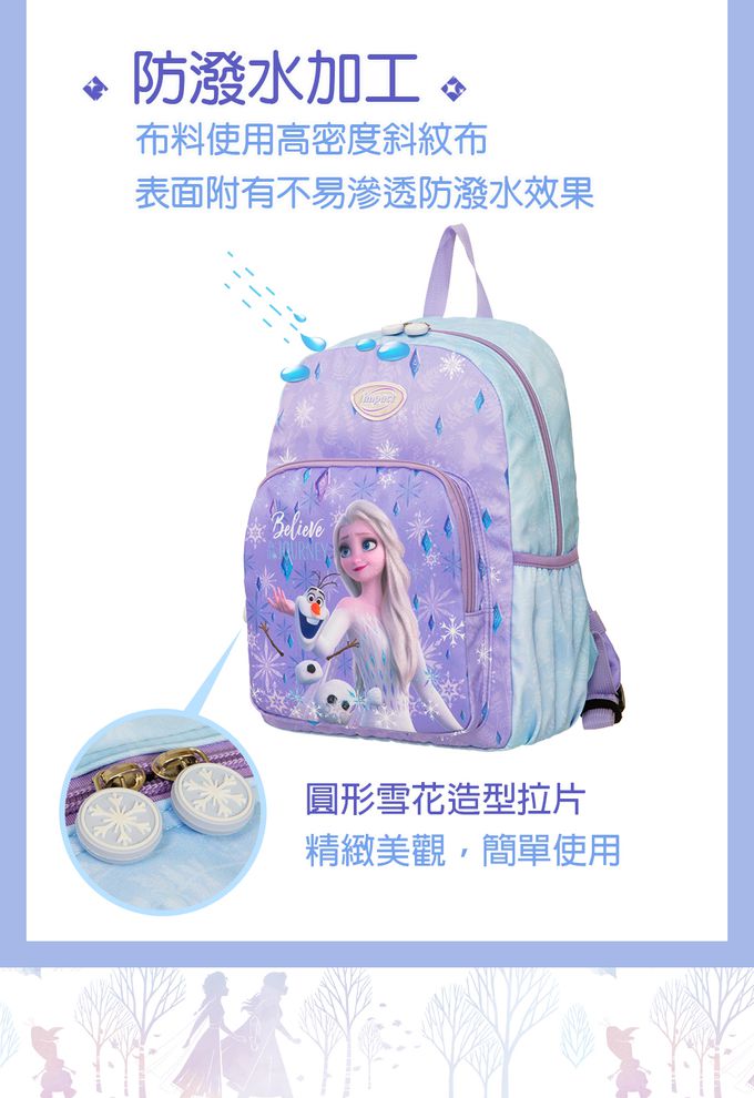 冰雪奇緣後背包(大)-紫色