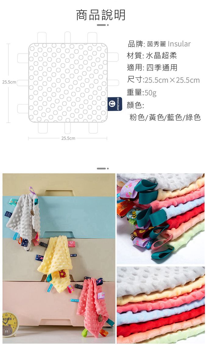 insular 茵秀麗 - 豆豆標籤安撫巾(四色可選)-藍色