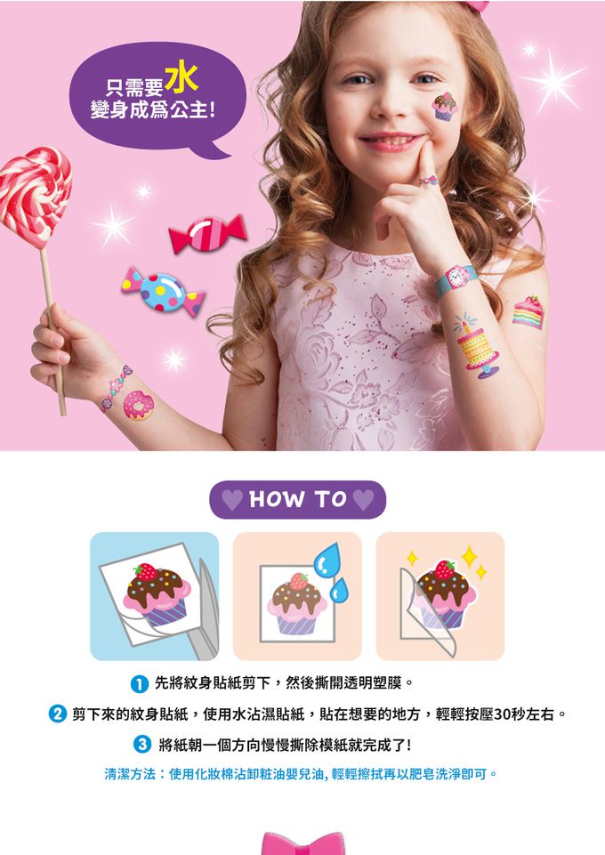 韓國 ROI BOOKS - 3in1飾品組-派對女孩款 (228*283*1mm)-派對女孩款（指甲貼49個+珠光耳環貼24副+紋身貼27個）