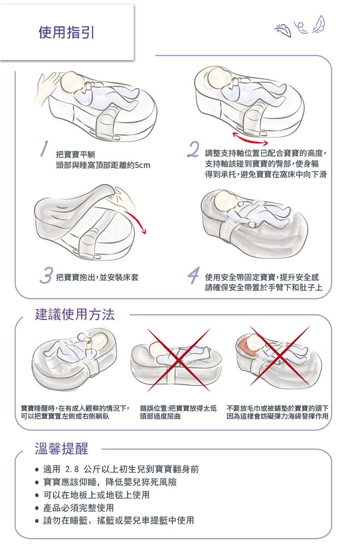 BEABA - Red Castle Cocoonababy人體工學舒眠睡窩-雲朵