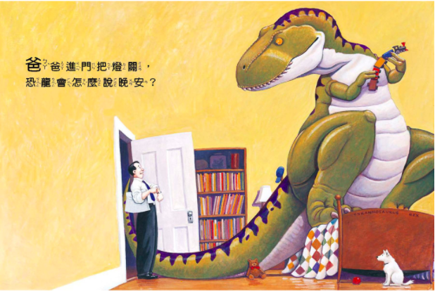 家有恐龍系列(全套5冊)-精裝