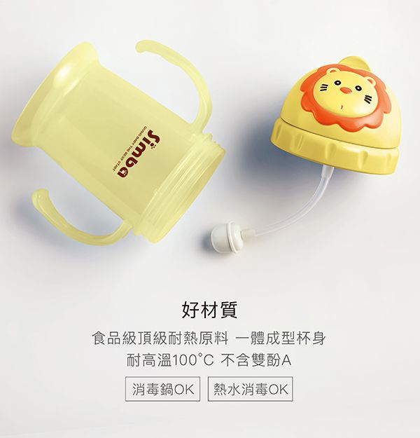 Simba 小獅王辛巴 - 辛巴滑蓋樂活杯-經典黃(新款)