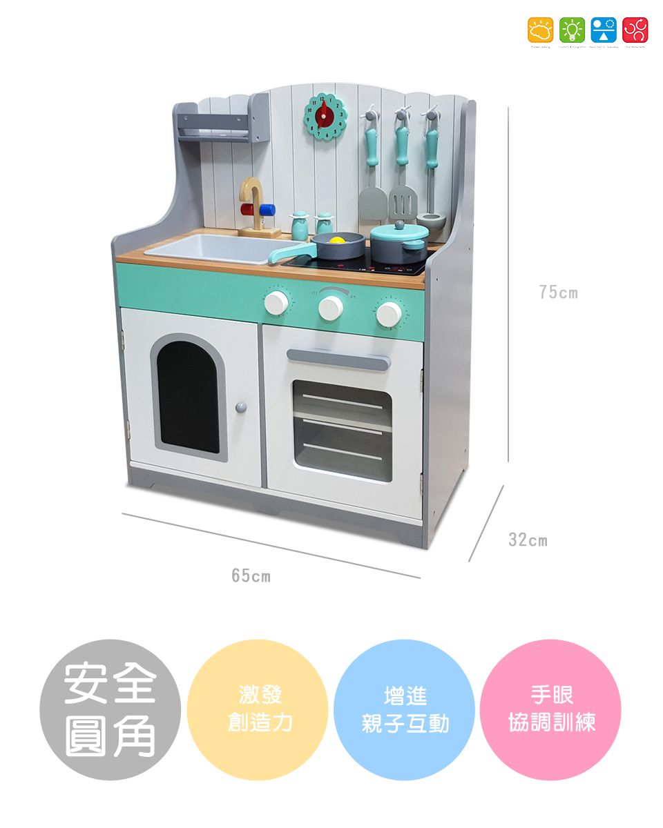 ♡五寶媽O.Q.Ma 專屬團購♡ 台灣品牌Kikimmy木製家家酒廚台