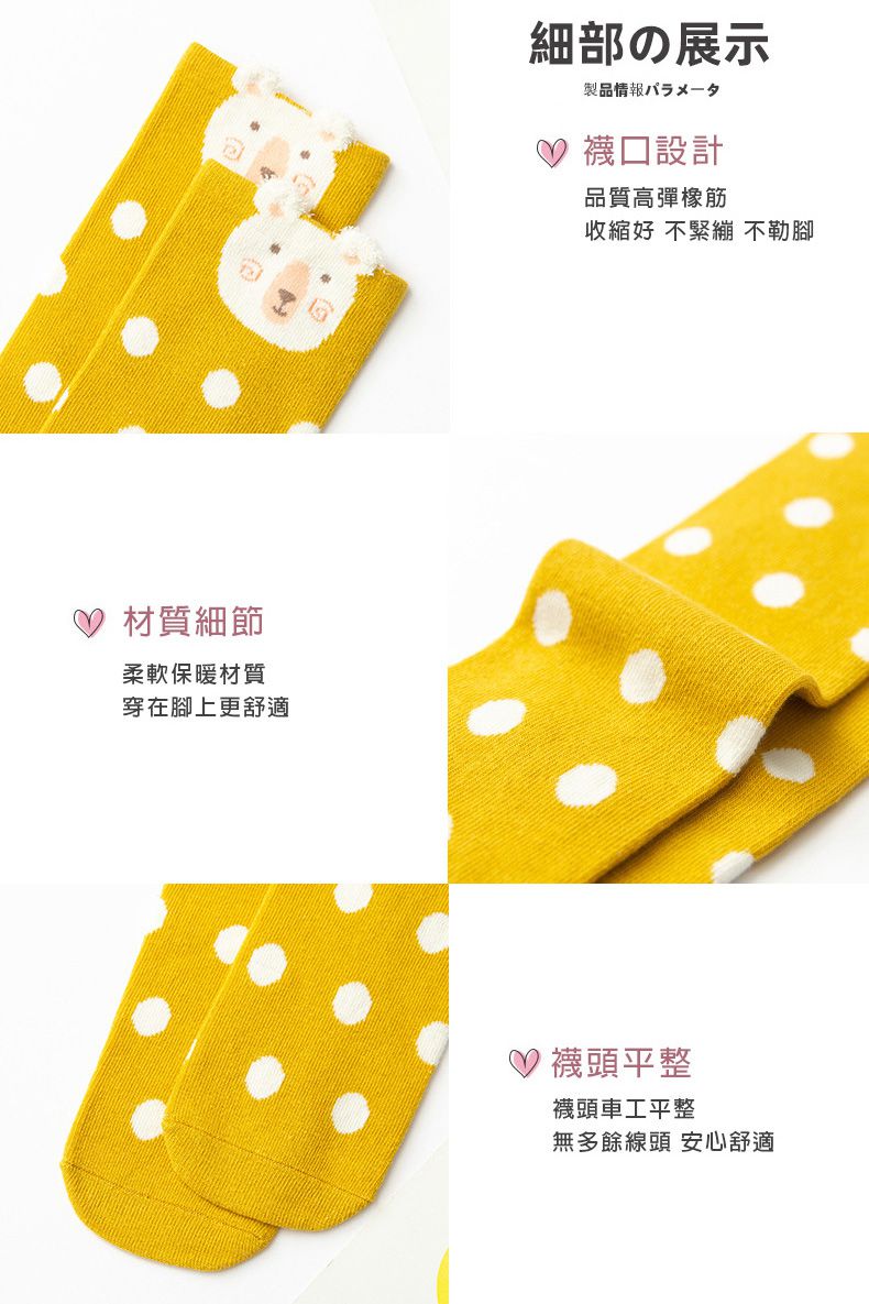 兒童長筒動物造型襪-薑黃圓點熊 (ONE SIZE (建議腳長16-21cm))