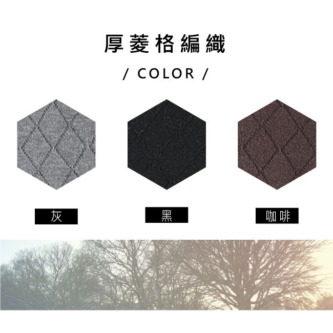 貝柔 Peilou - 立體針織精梳棉九分內搭襪-菱格-黑