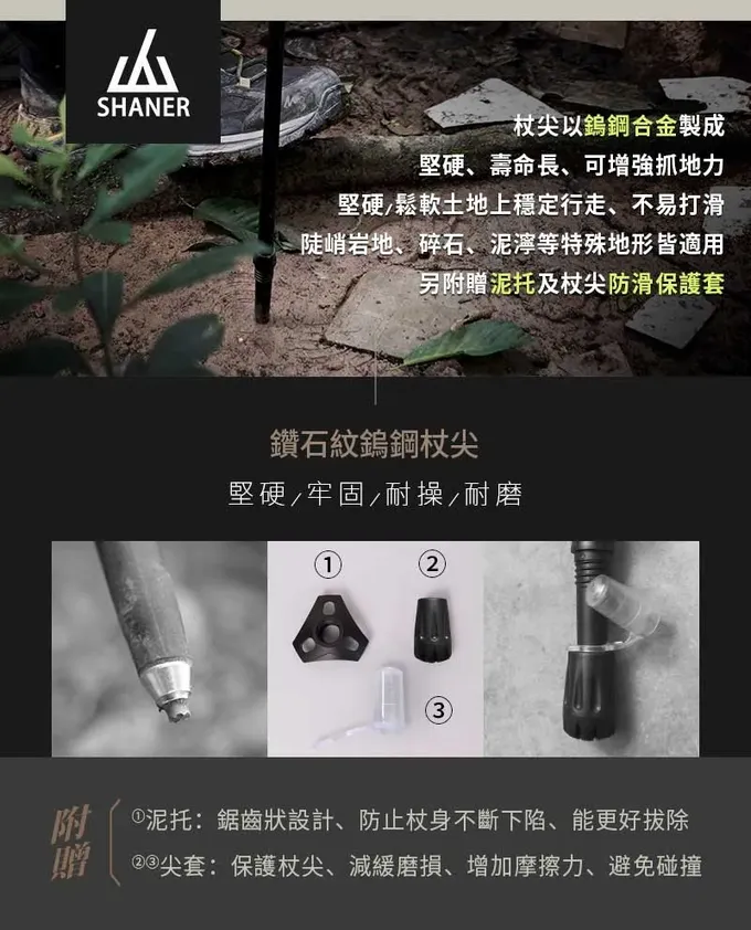 SHANER - 碳纖維伸縮自拍登山杖(自拍架需另購)