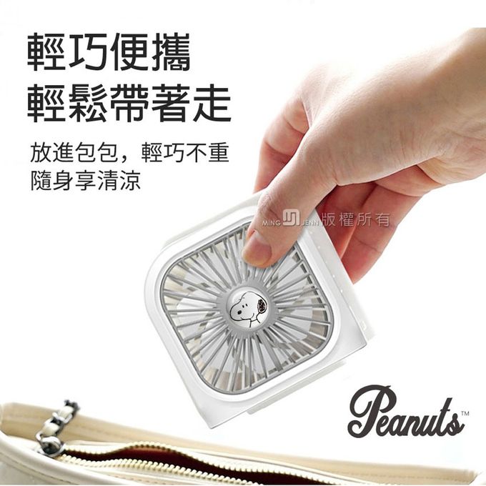 史努比 - 正版授權 USB充電 超薄折疊小風扇-櫻花粉