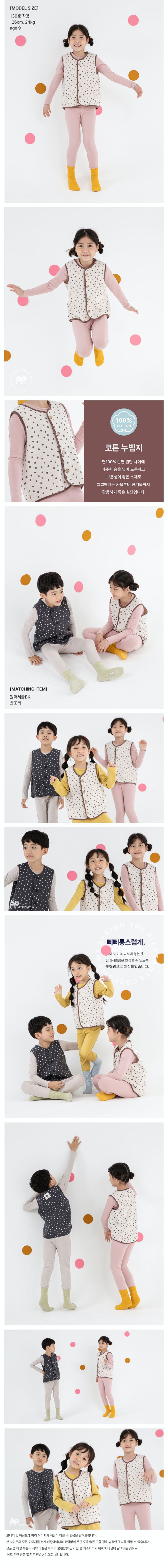 韓國 Ppippilong - 無螢光棉保暖家居背心-微笑圓點-米杏X咖啡