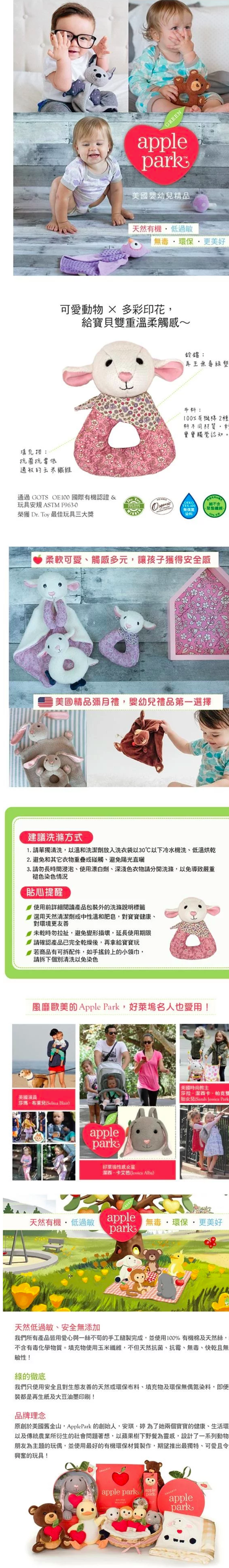 Apple Park - AP 手搖鈴啃咬玩具禮盒-花瓣小羊