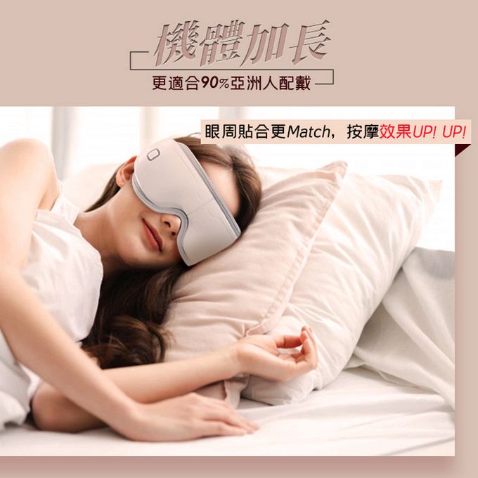 ColorFan - 智能氣壓眼罩PRO尊爵款-白色-325g