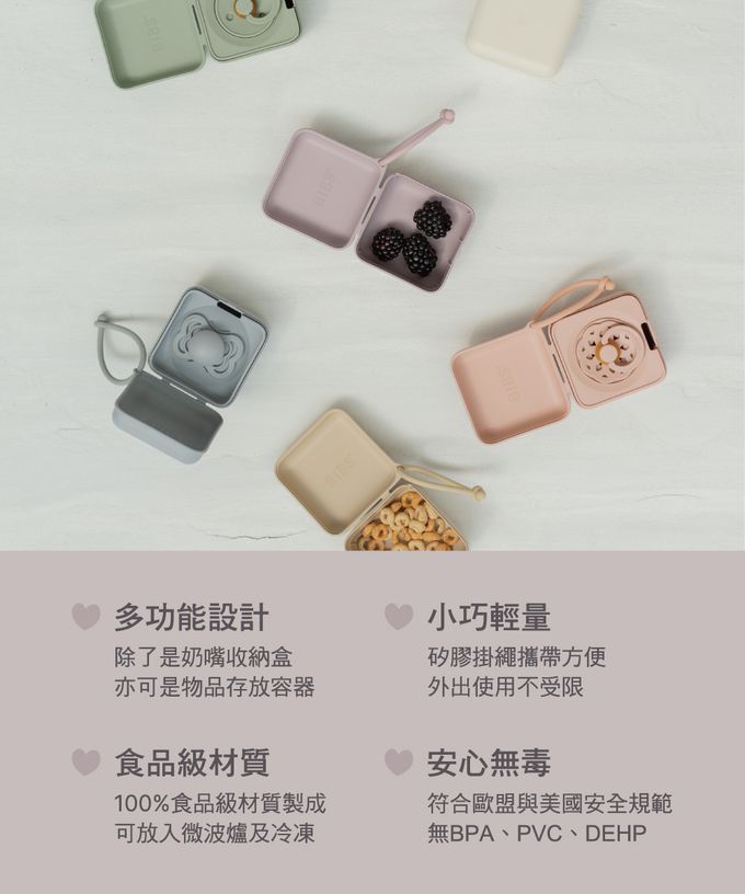 丹麥BIBS - Pacifier Box 奶嘴收納盒-寶貝藍
