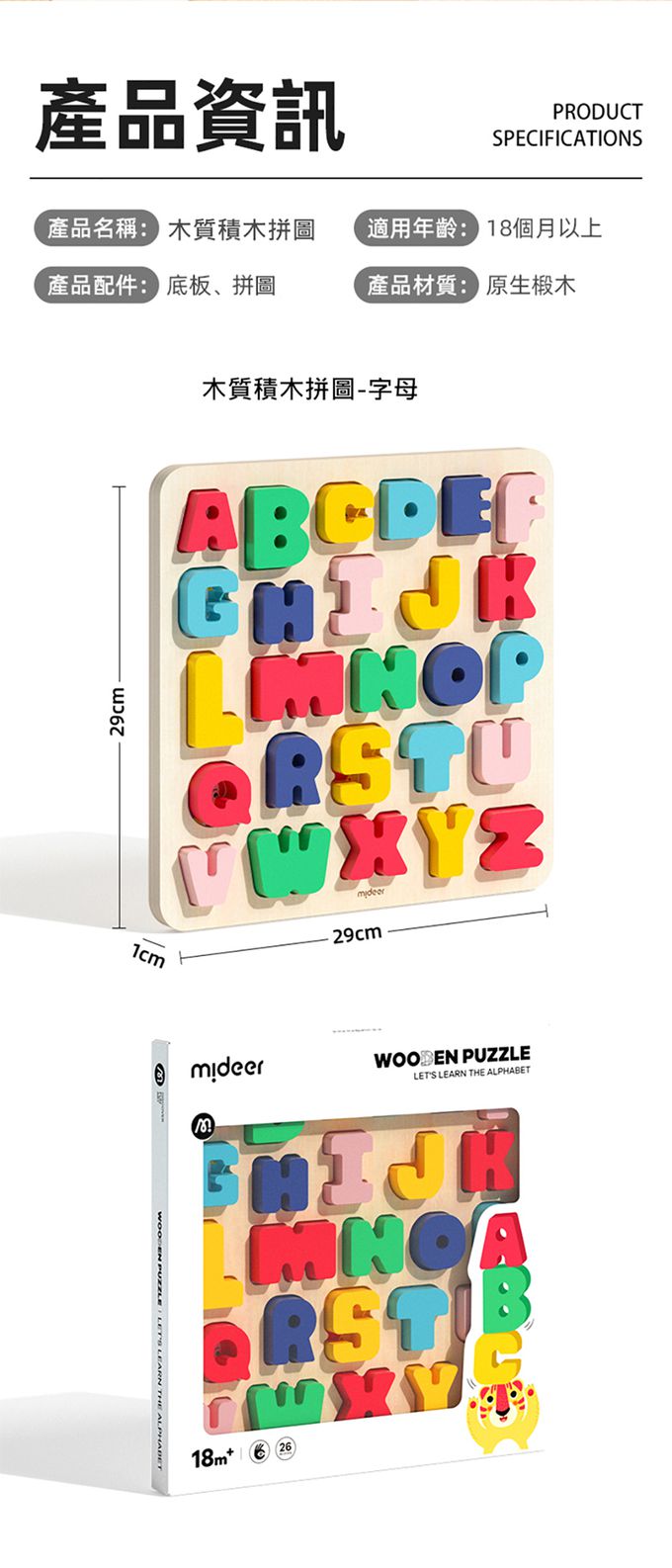 MiDeer - 木質積木拼圖-字母