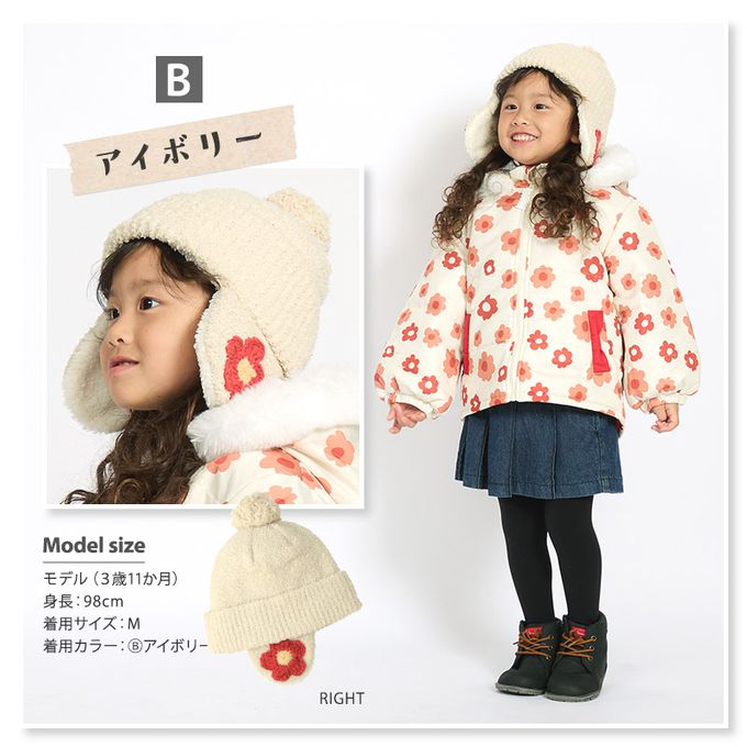 日本 ZOOLAND - 夢幻蓋耳針織保暖毛帽-草莓-粉紅