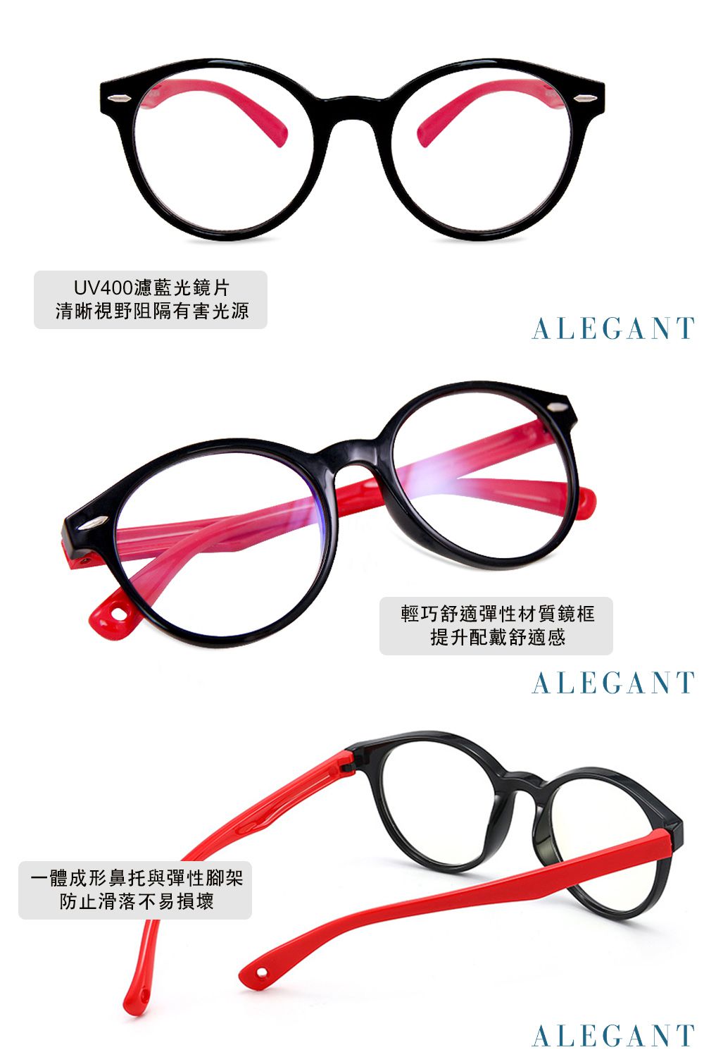 ALEGANT - 珊瑚紅兒童專用輕量矽膠彈性圓框UV400濾藍光眼鏡