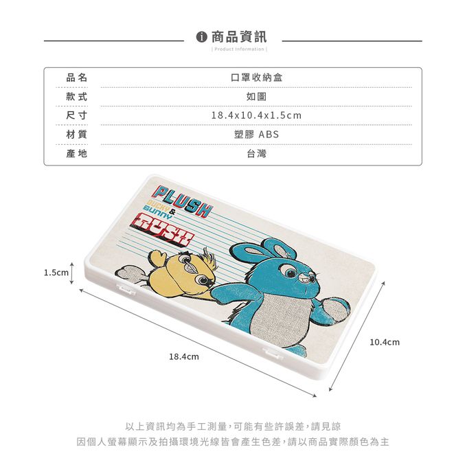 收納王妃 - 迪士尼 Disney 兔子系列【花朵桑普】隨身收納盒 口罩盒 發票盒 鉛筆盒 塑膠盒