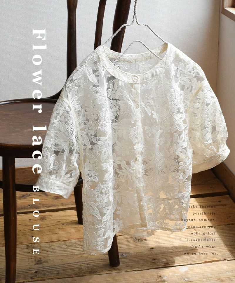 日本 zootie - 優雅花朵蕾絲薄外套/罩衫-米杏